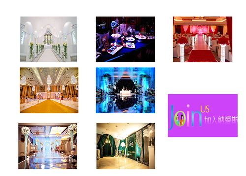 苏州纳爱斯婚庆礼仪 打造专属您的梦幻婚礼
