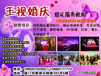 厦门王视文化传播 专业婚庆活动策划，打造您的专属浪漫庆典